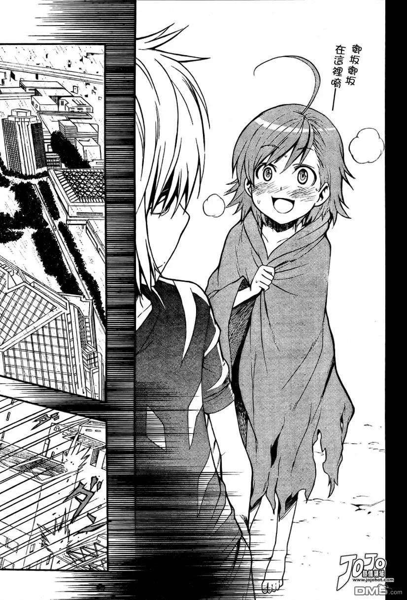 魔法禁书目录30话