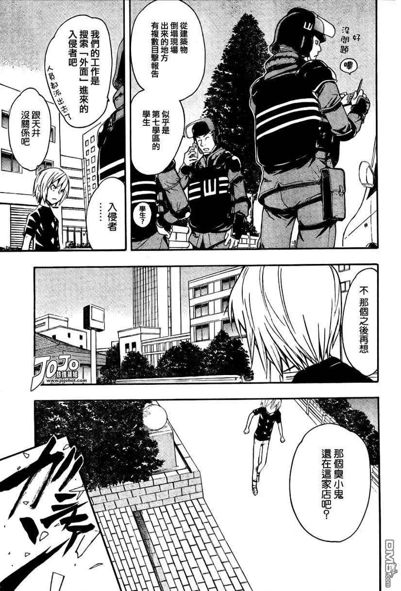 魔法禁书目录30话