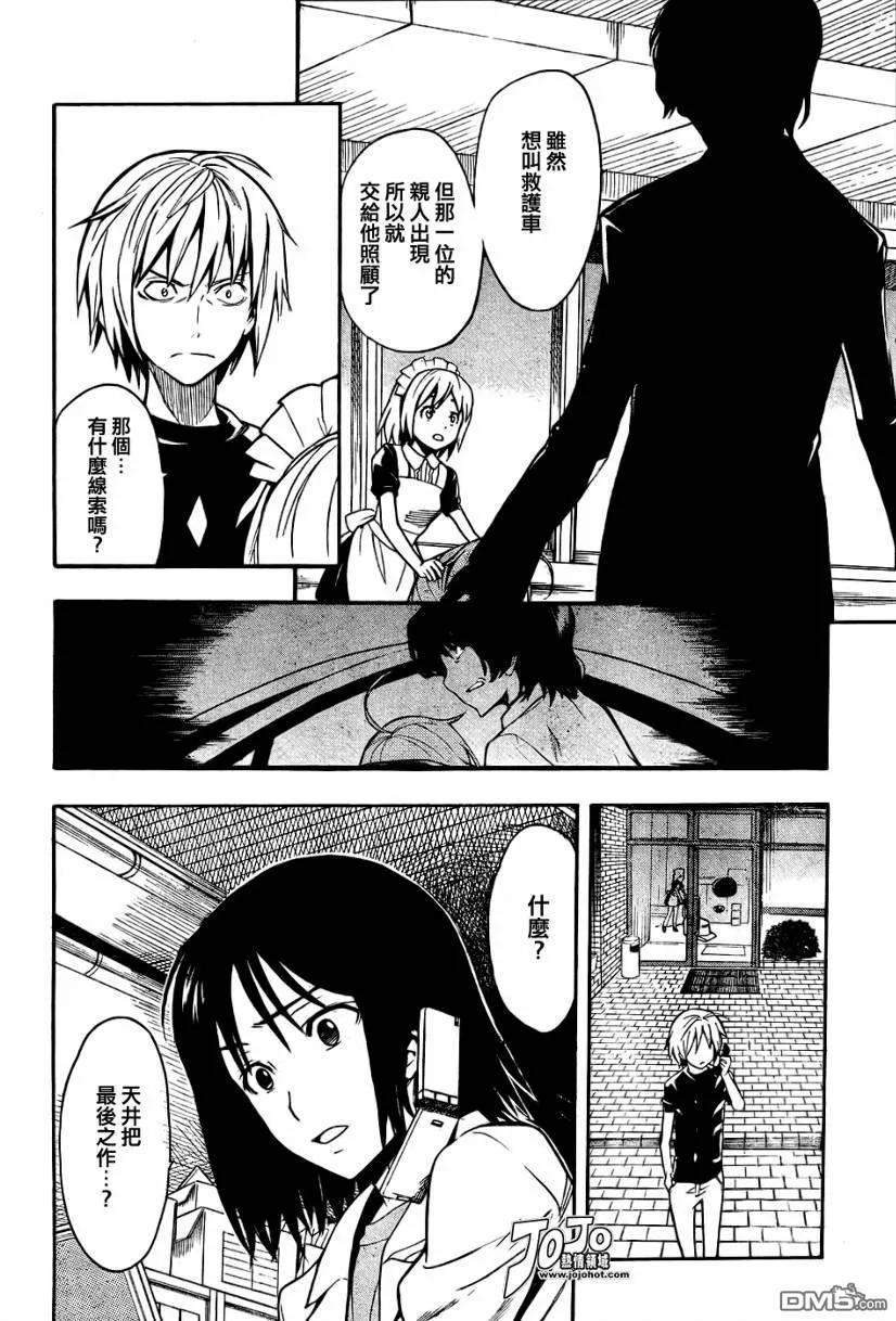 魔法禁书目录30话