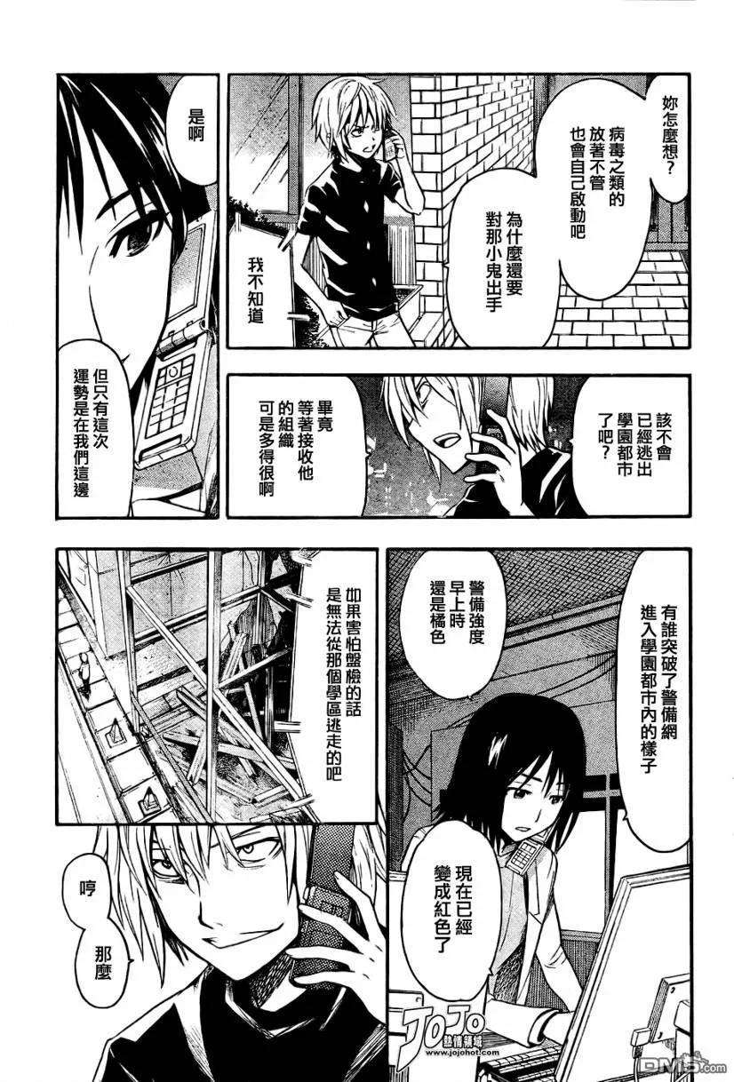 魔法禁书目录30话