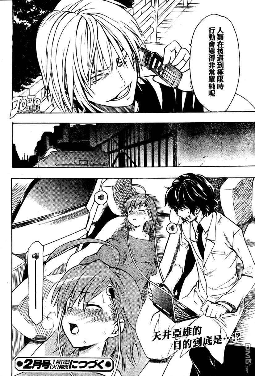 魔法禁书目录30话