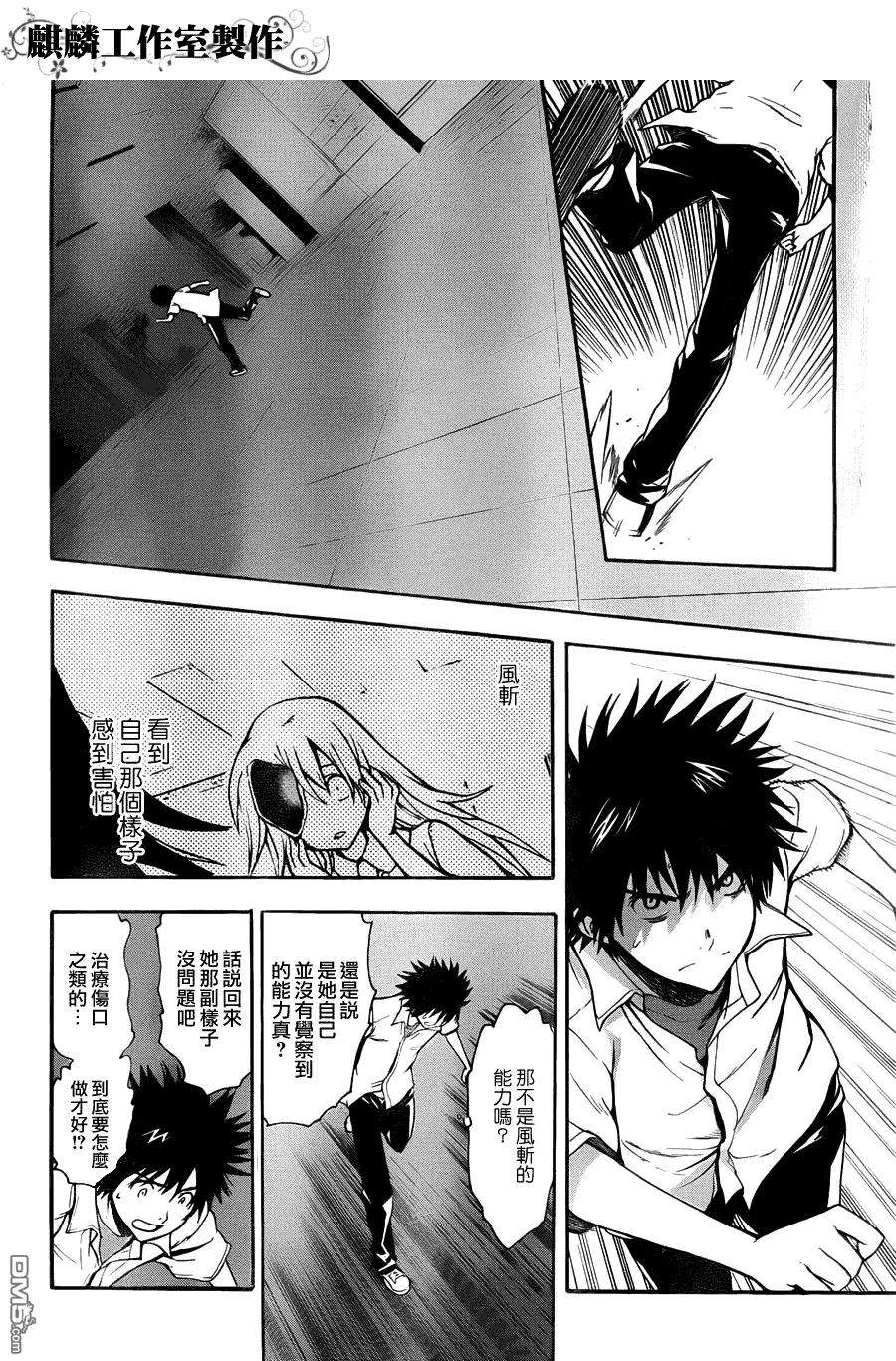 魔法禁书目录39话