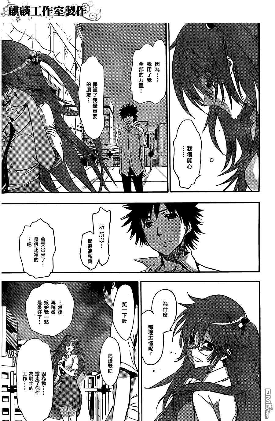 魔法禁书目录44话