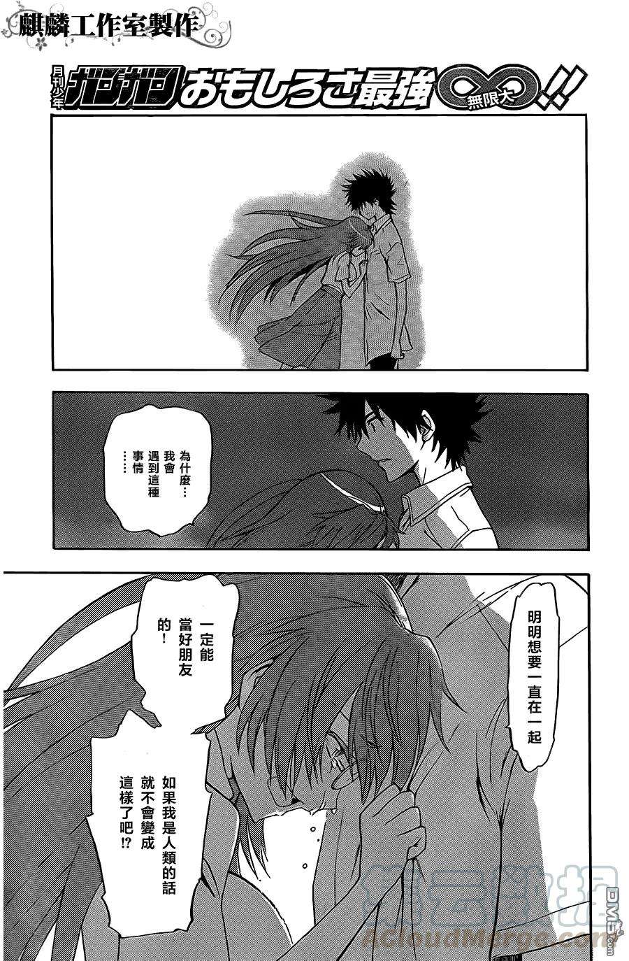 魔法禁书目录44话