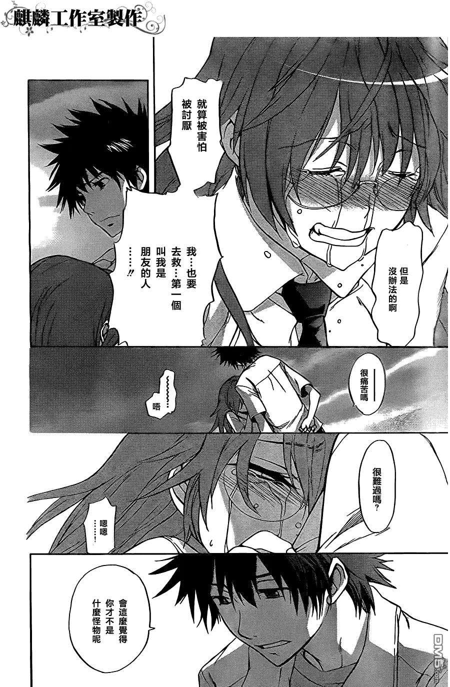 魔法禁书目录44话