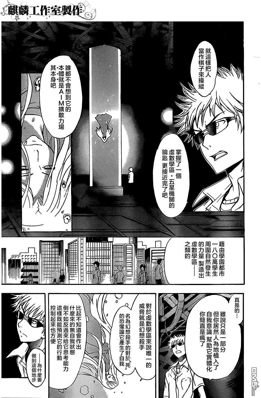 魔法禁书目录44话