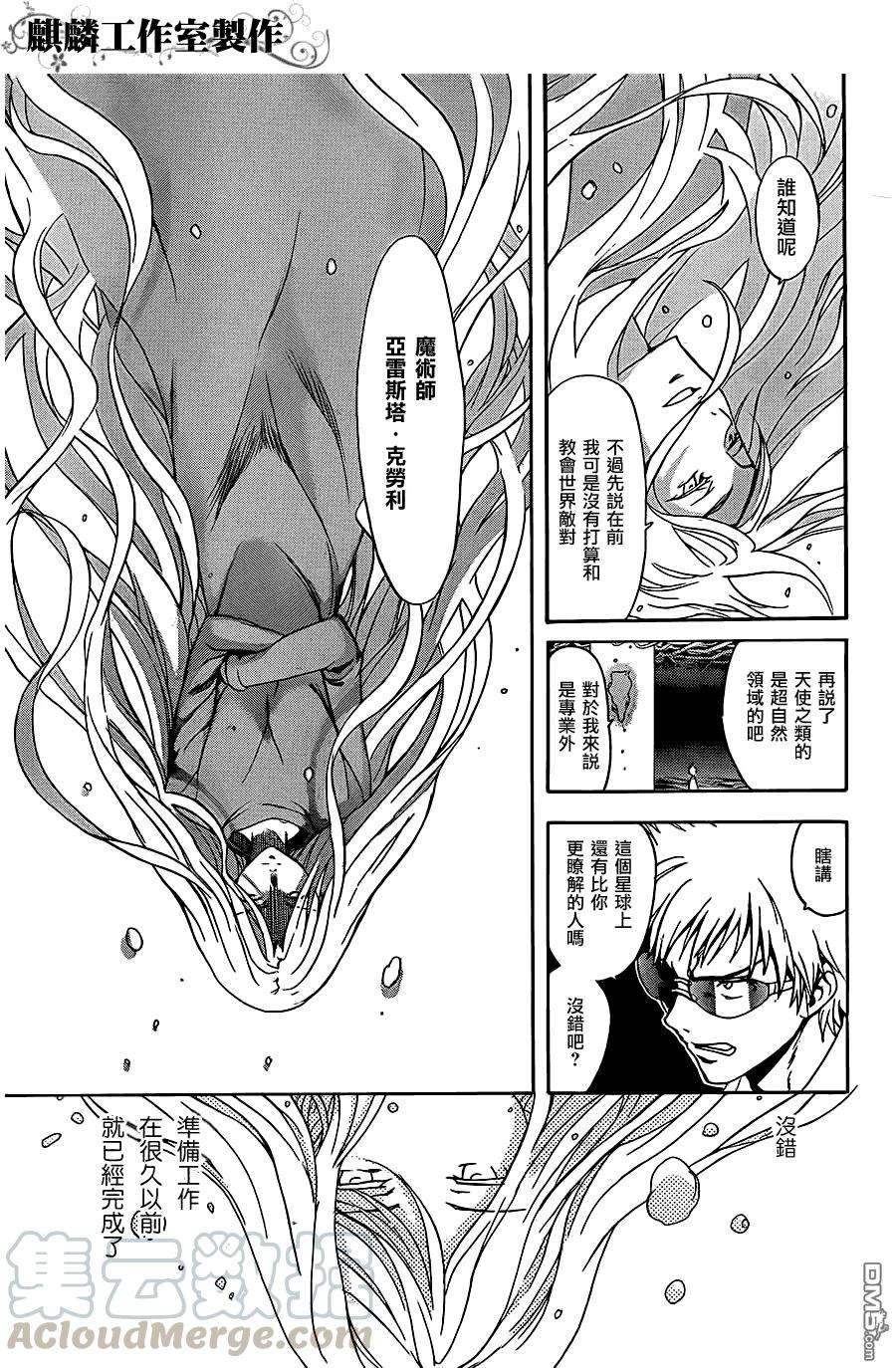 魔法禁书目录44话