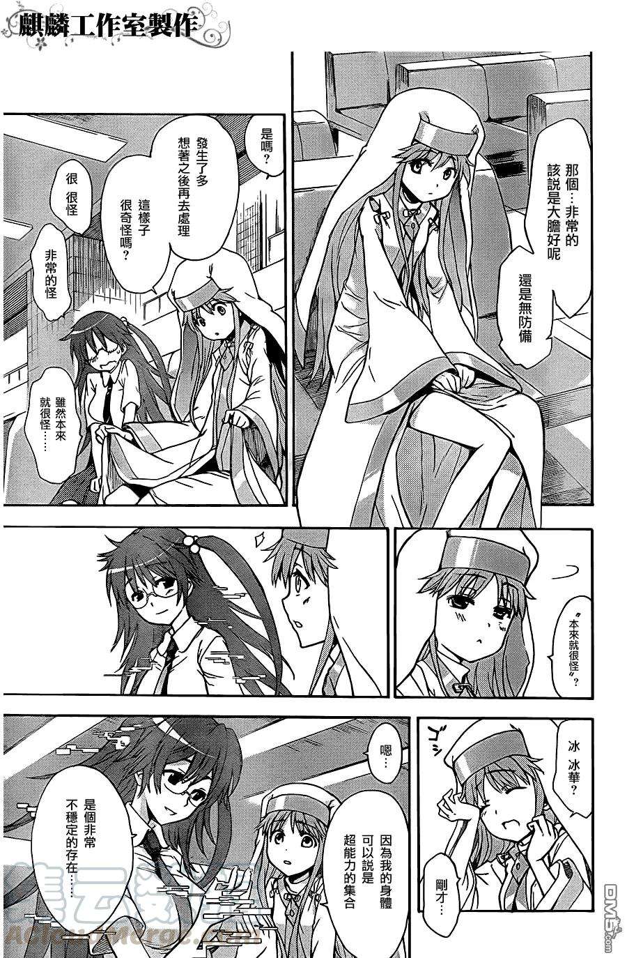 魔法禁书目录44话