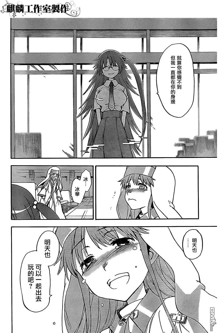 魔法禁书目录44话