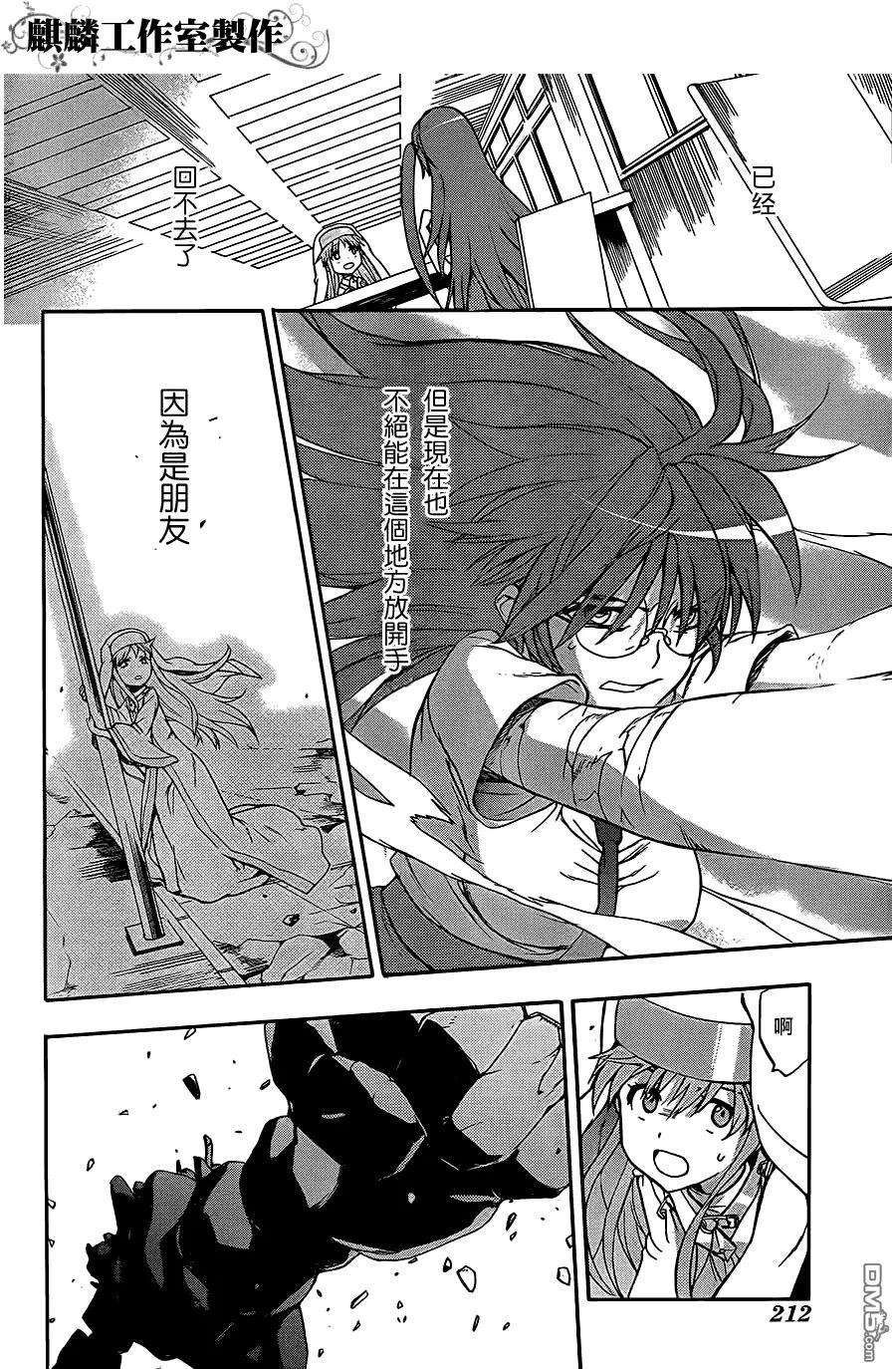 魔法禁书目录44话