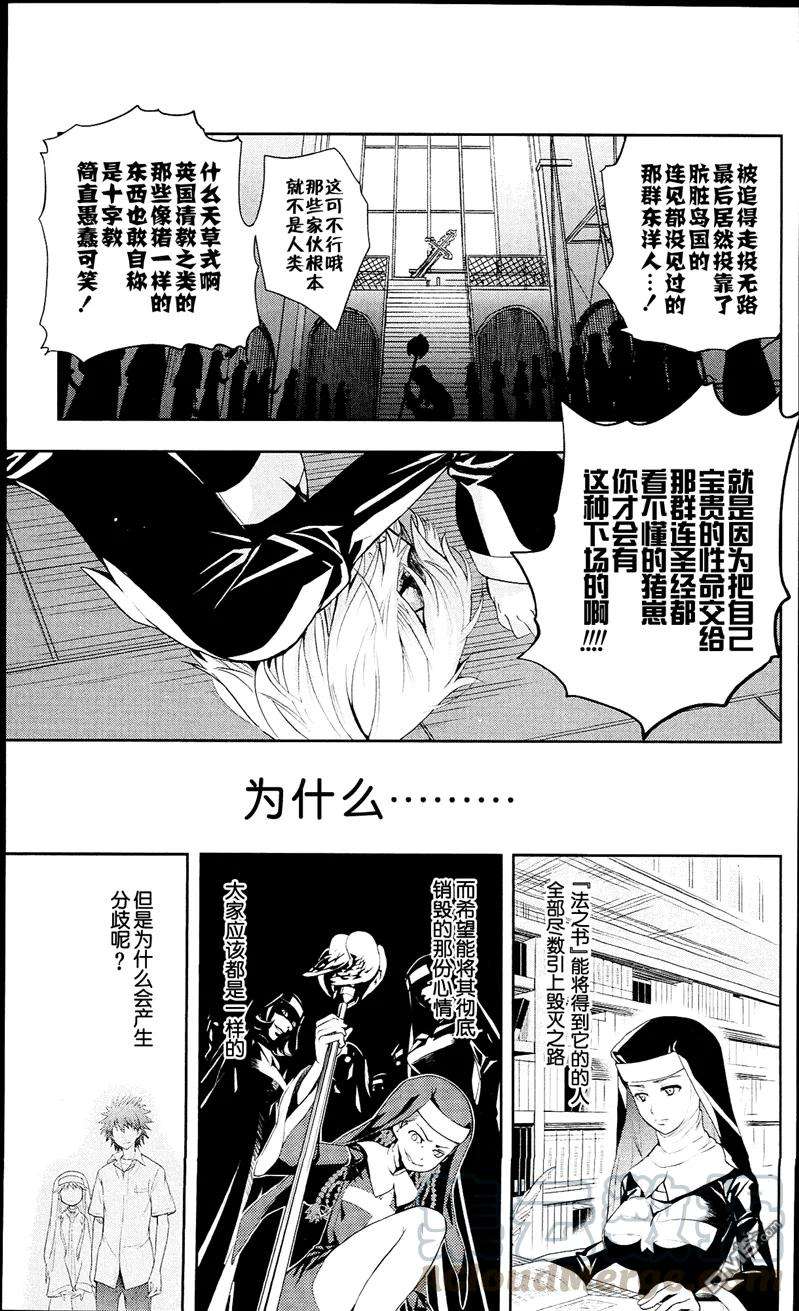 魔法禁书目录52话 最棒的礼物