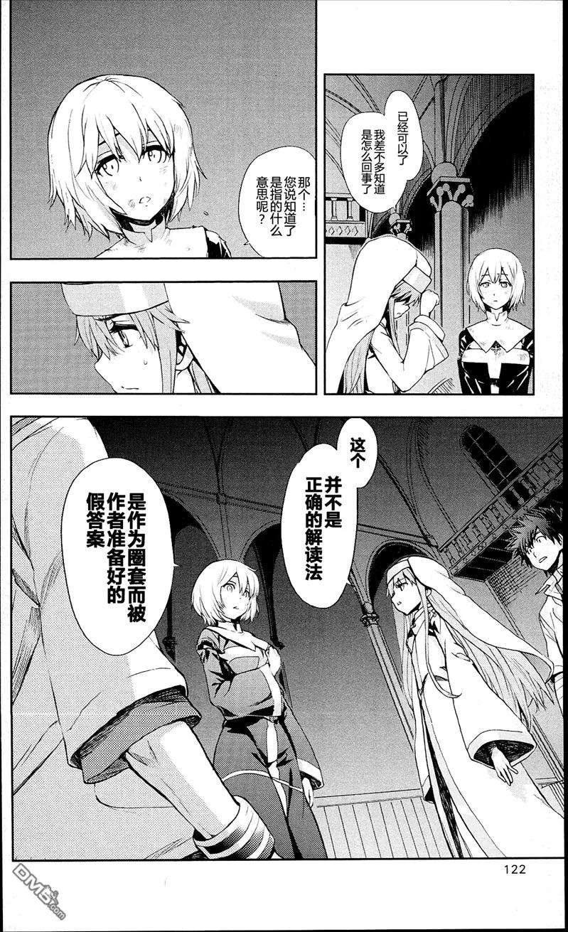 魔法禁书目录55话 莲之杖