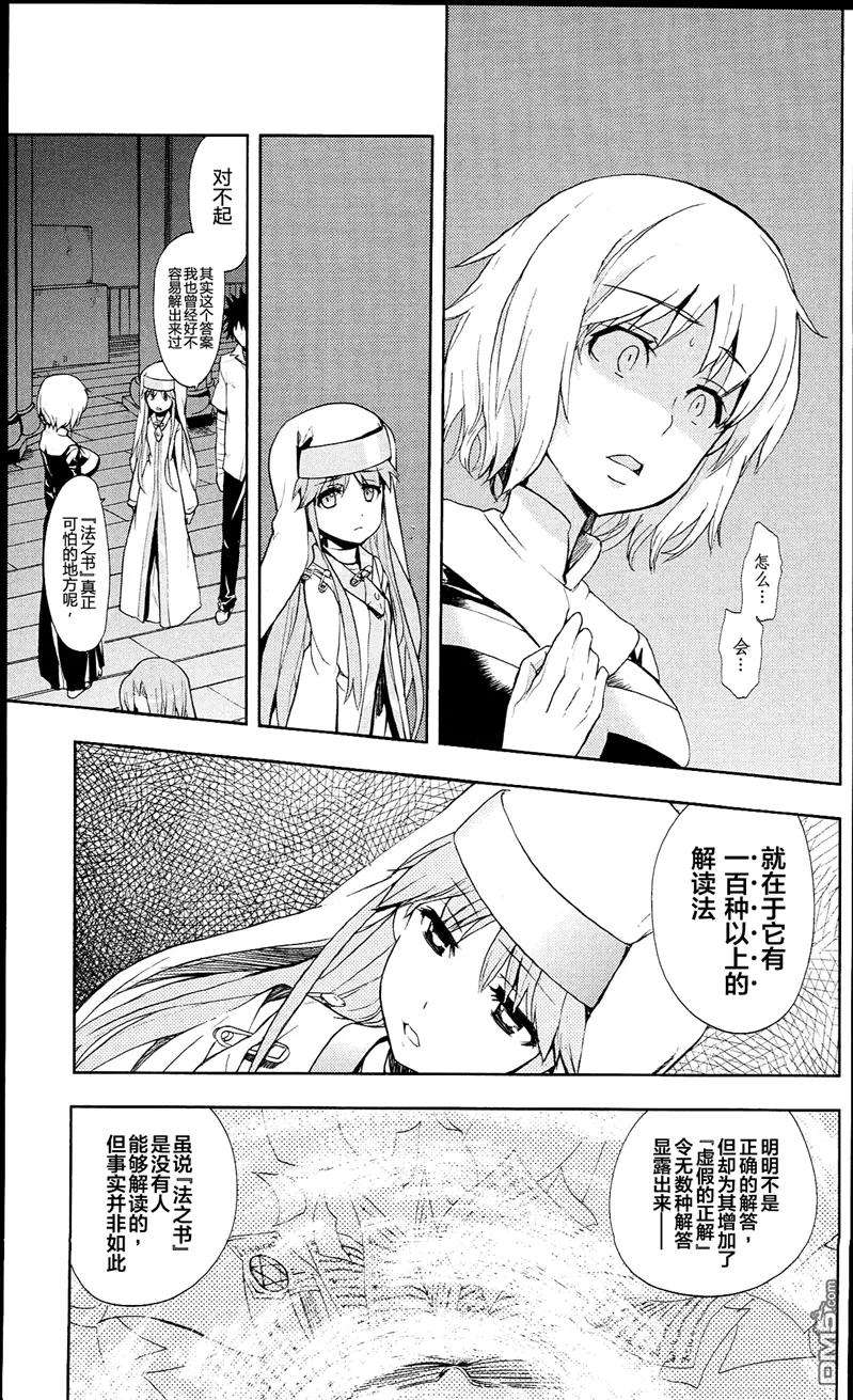 魔法禁书目录55话 莲之杖