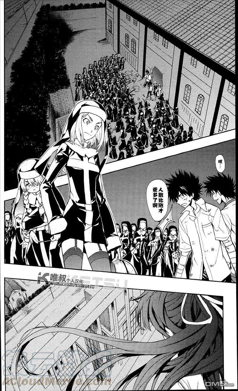 魔法禁书目录55话 莲之杖
