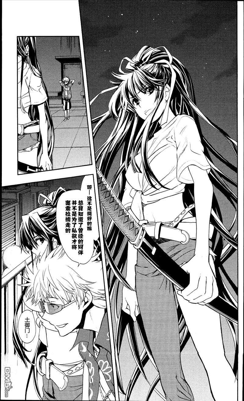 魔法禁书目录55话 莲之杖