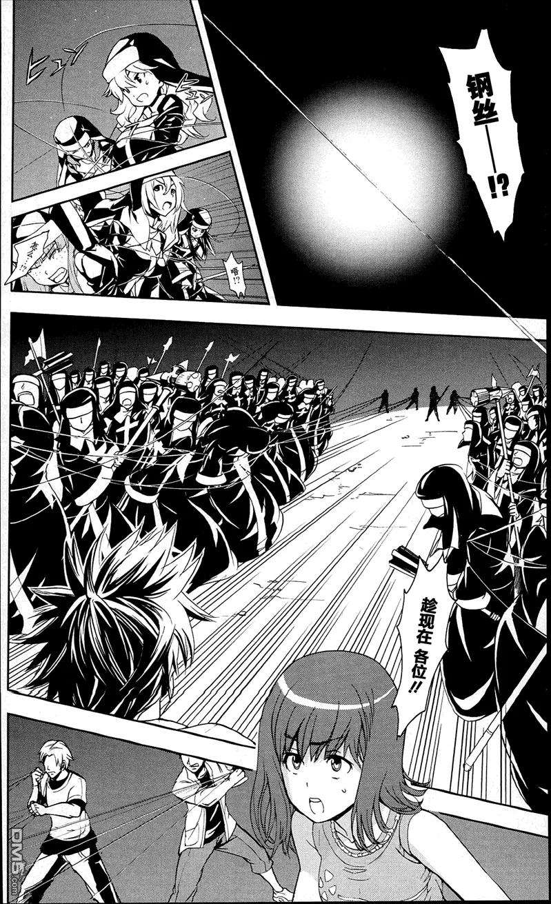 魔法禁书目录55话 莲之杖