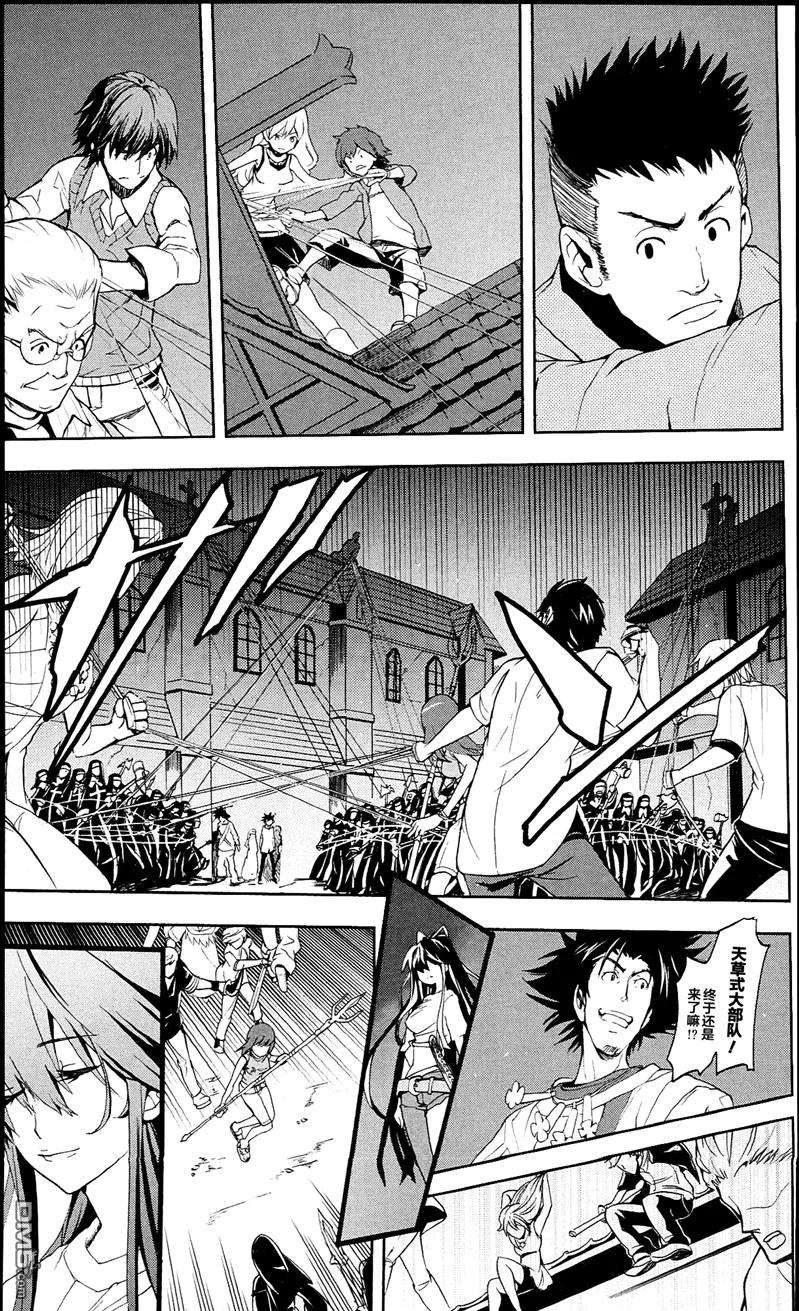 魔法禁书目录55话 莲之杖
