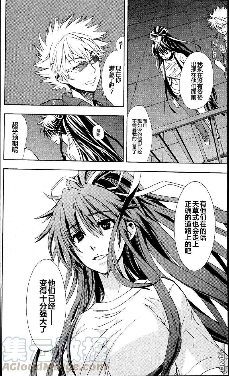 魔法禁书目录55话 莲之杖