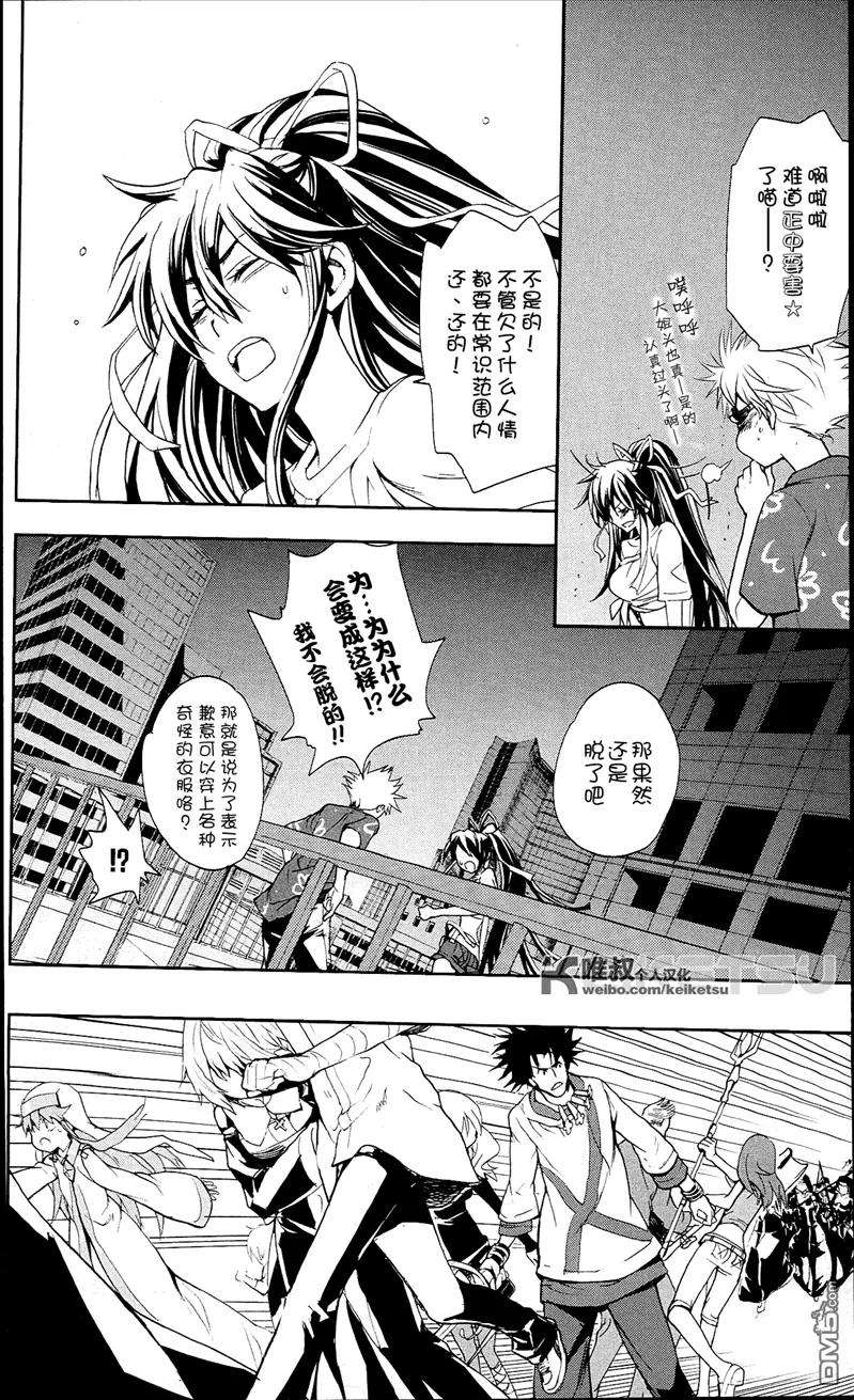 魔法禁书目录55话 莲之杖