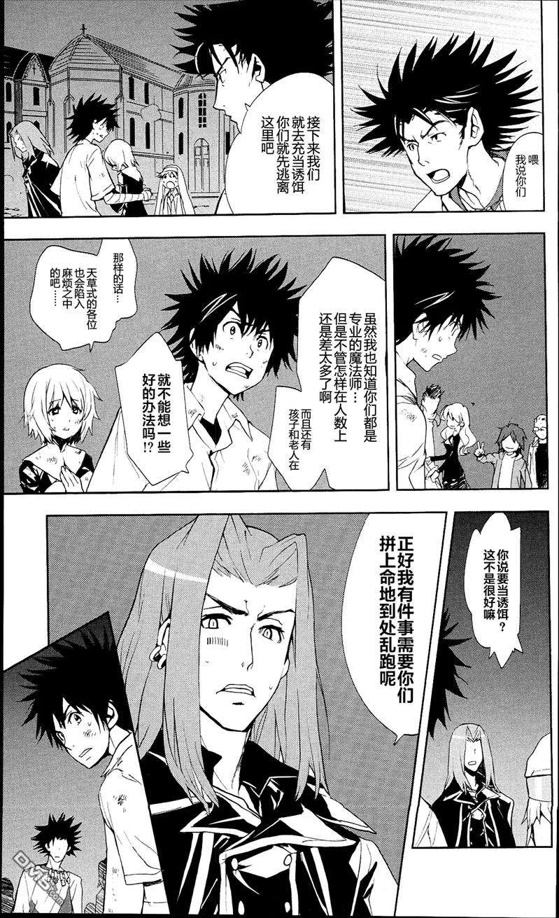 魔法禁书目录55话 莲之杖