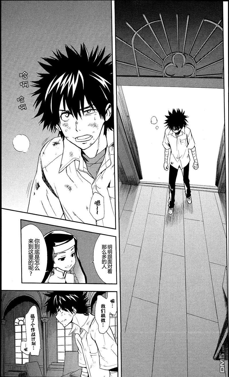 魔法禁书目录55话 莲之杖