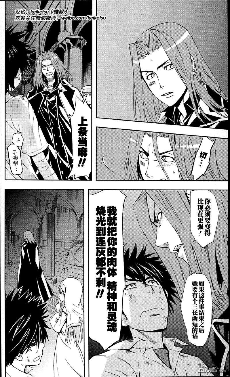 魔法禁书目录55话 莲之杖