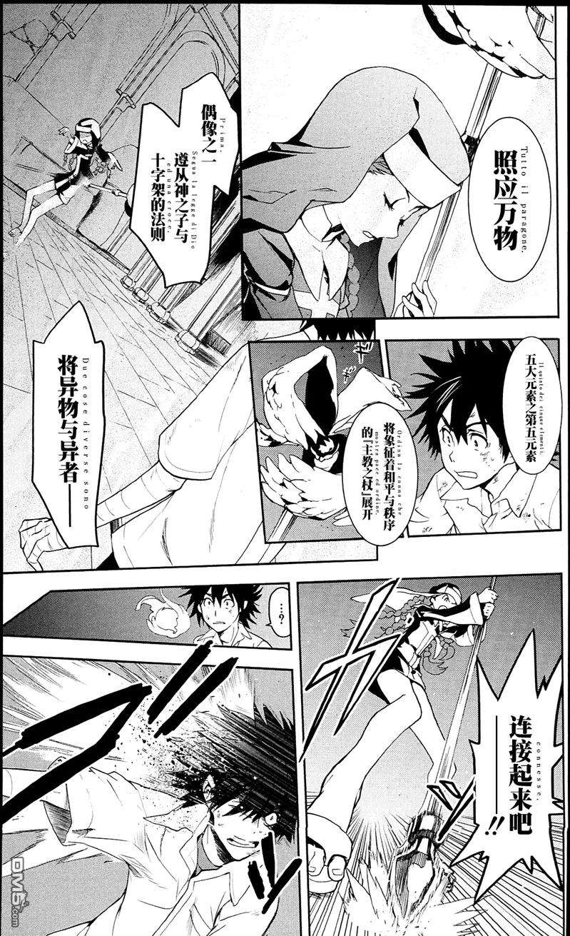 魔法禁书目录55话 莲之杖