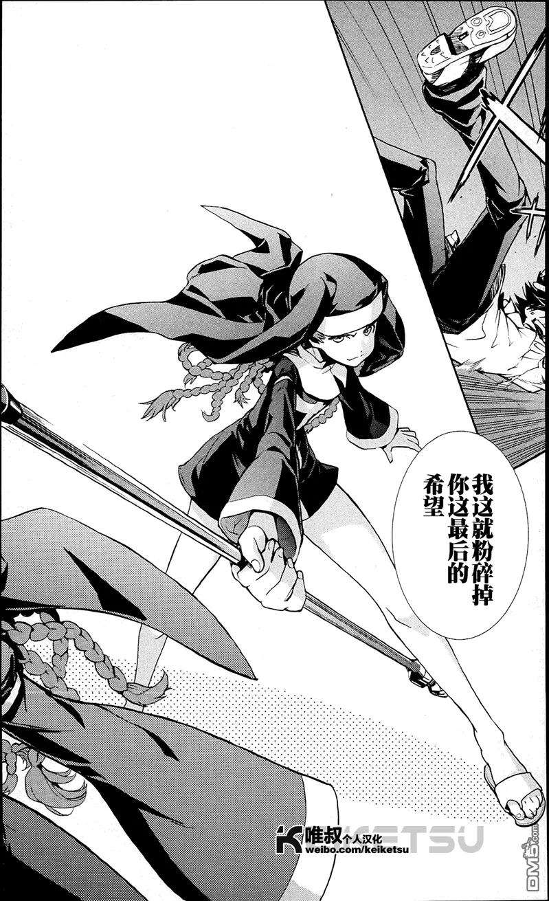 魔法禁书目录55话 莲之杖
