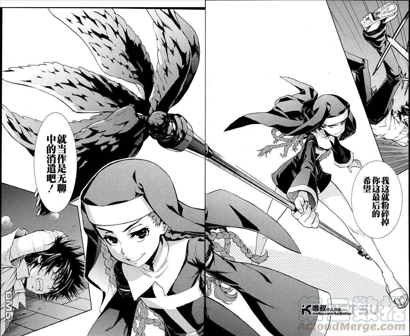 魔法禁书目录55话 莲之杖