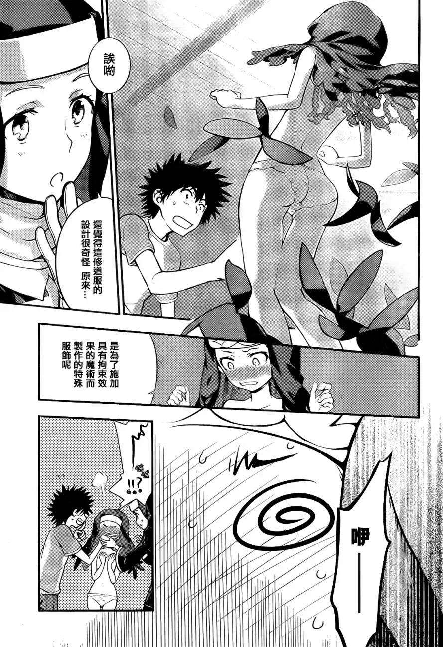 魔法禁书目录89话 女王舰队②