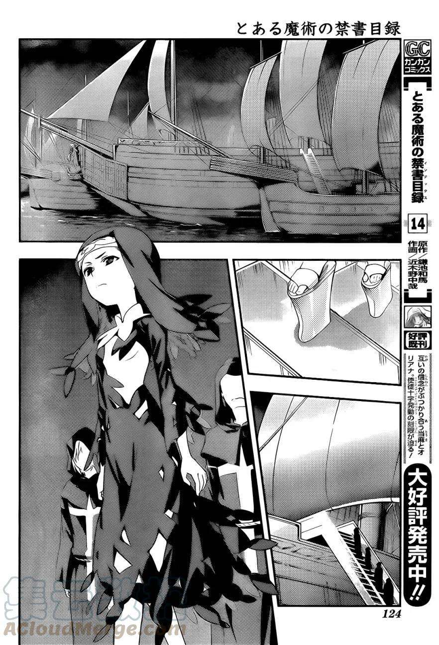 魔法禁书目录89话 女王舰队②