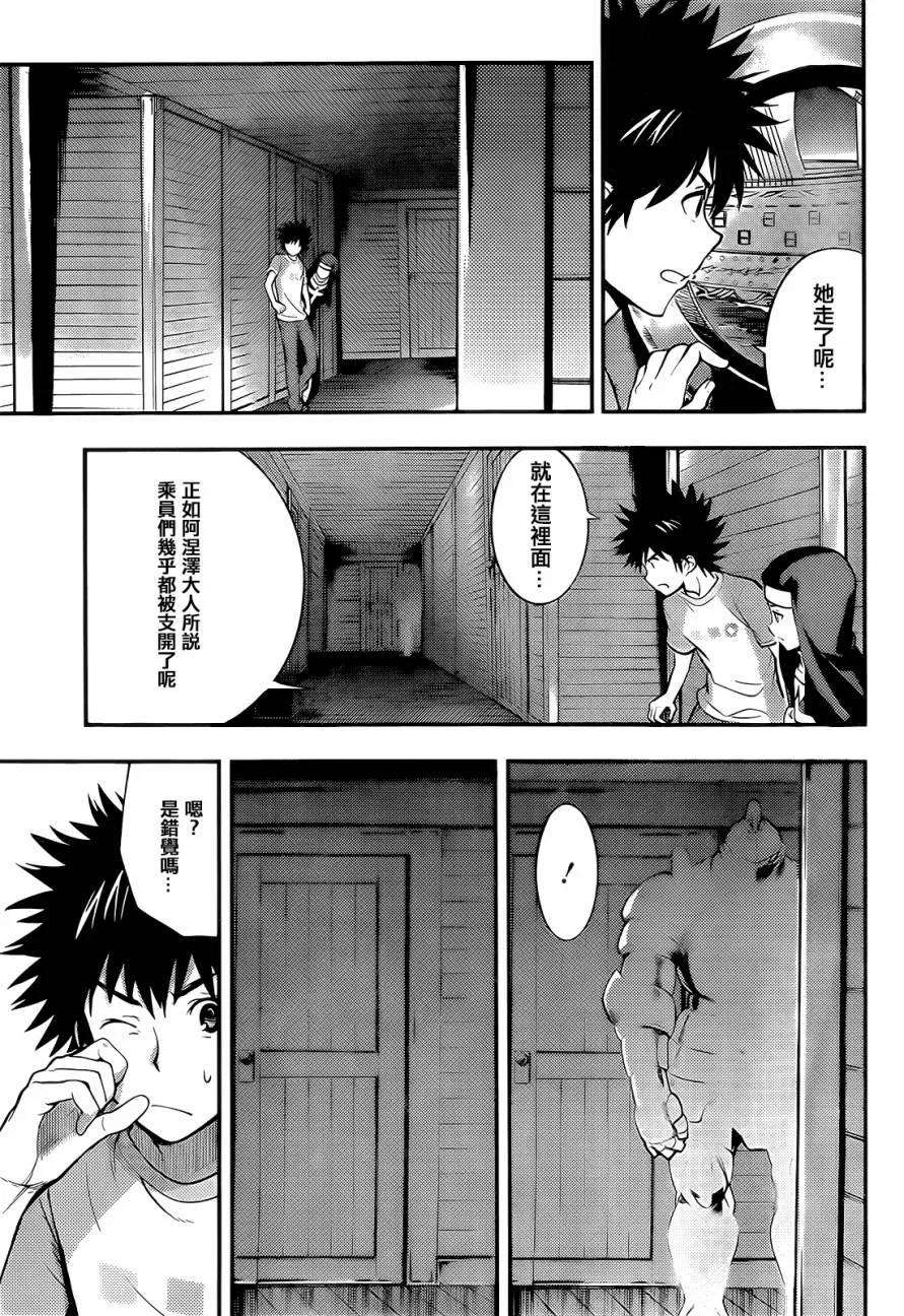 魔法禁书目录89话 女王舰队②
