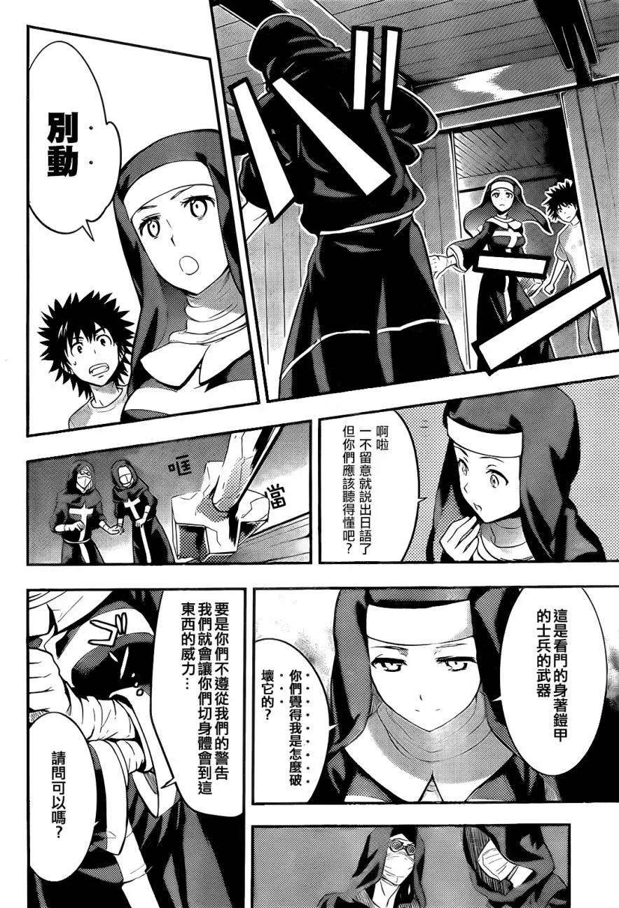 魔法禁书目录89话 女王舰队②