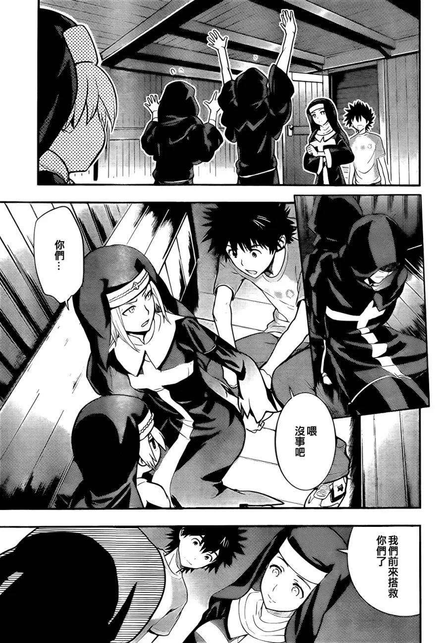 魔法禁书目录89话 女王舰队②