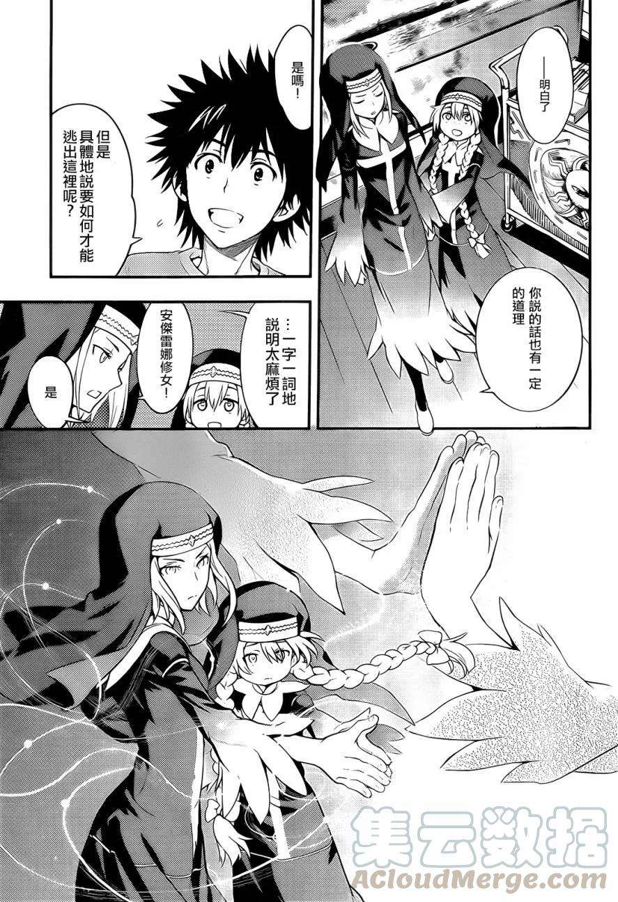 魔法禁书目录89话 女王舰队②
