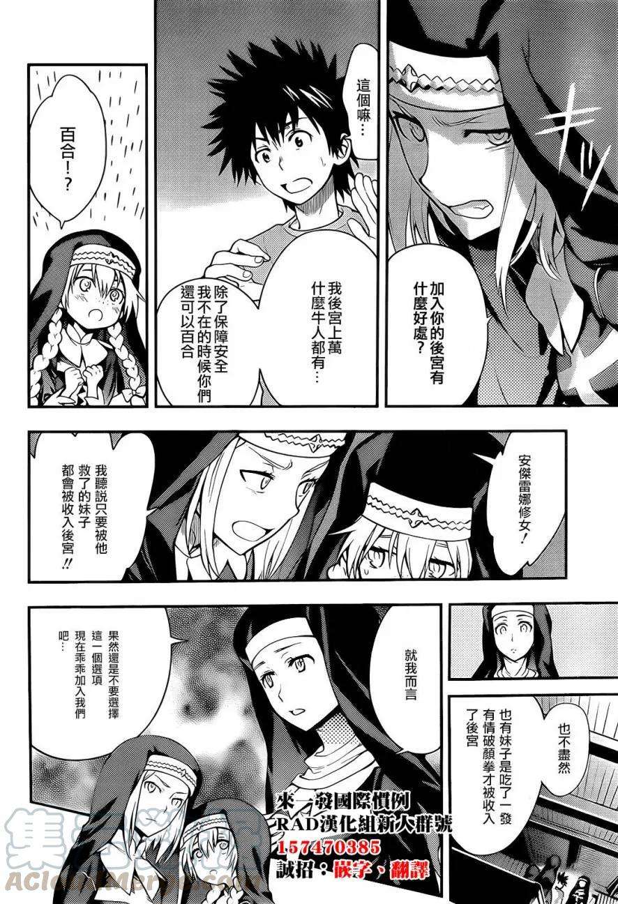 魔法禁书目录89话 女王舰队②