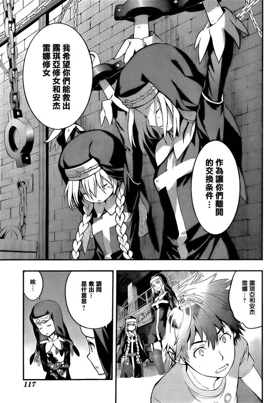 魔法禁书目录89话 女王舰队②