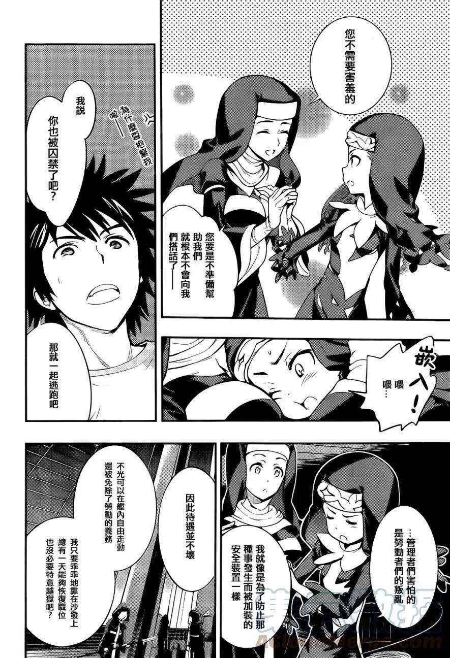魔法禁书目录89话 女王舰队②