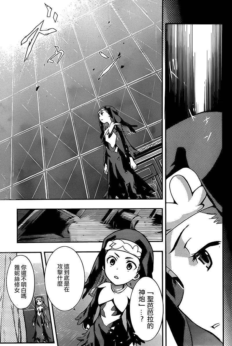 魔法禁书目录90话 女王舰队3