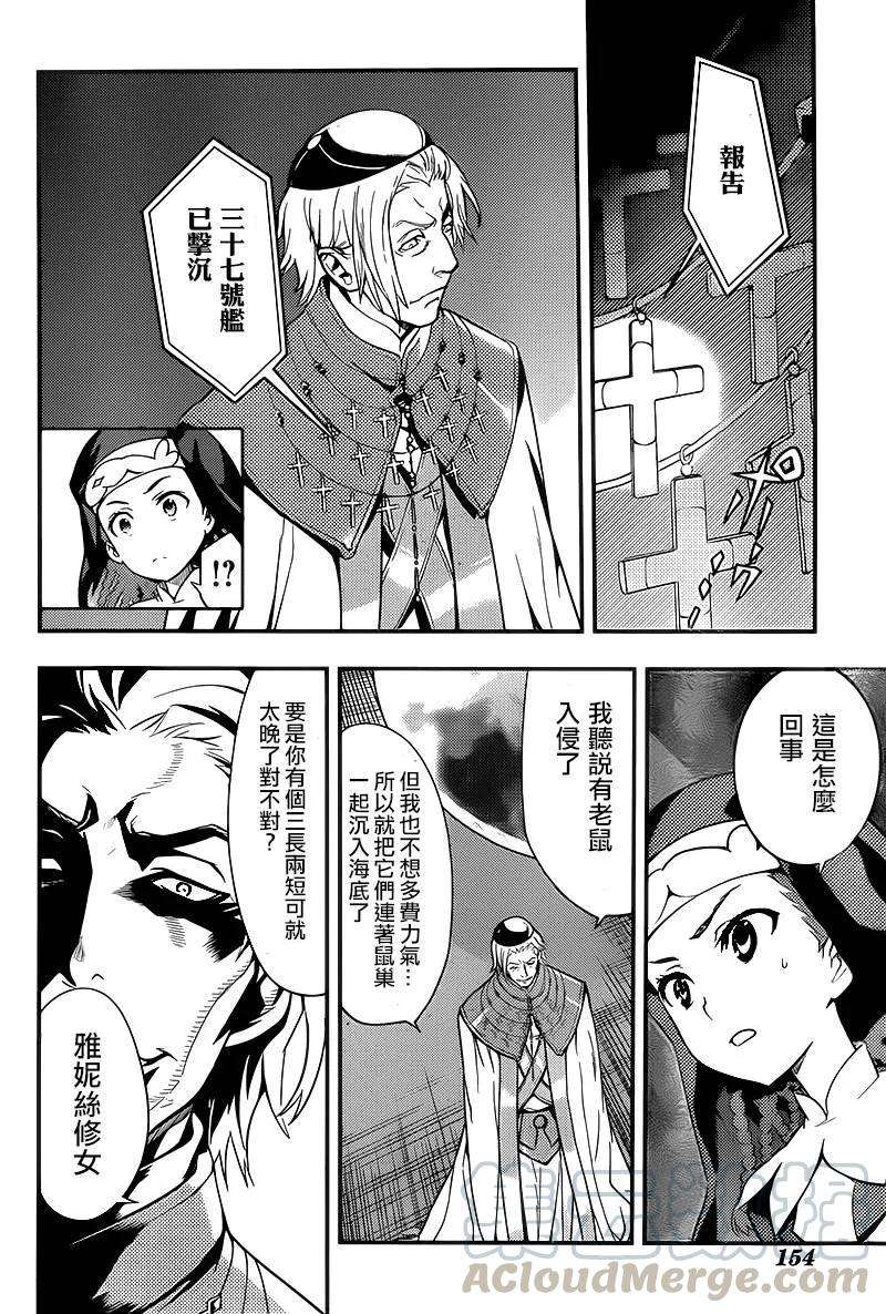 魔法禁书目录90话 女王舰队3