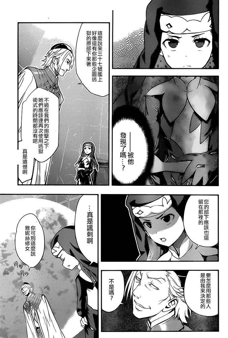 魔法禁书目录90话 女王舰队3