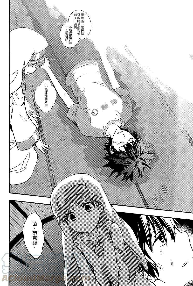 魔法禁书目录90话 女王舰队3