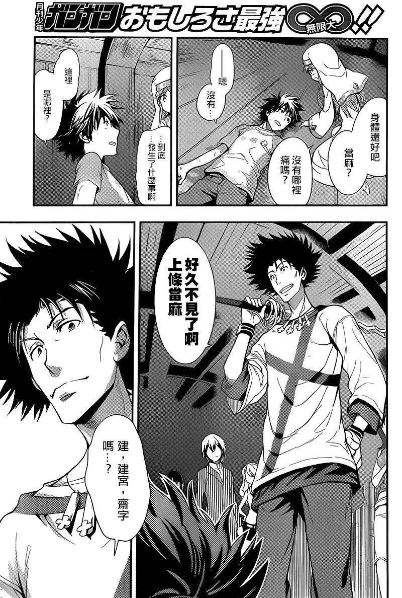 魔法禁书目录90话 女王舰队3