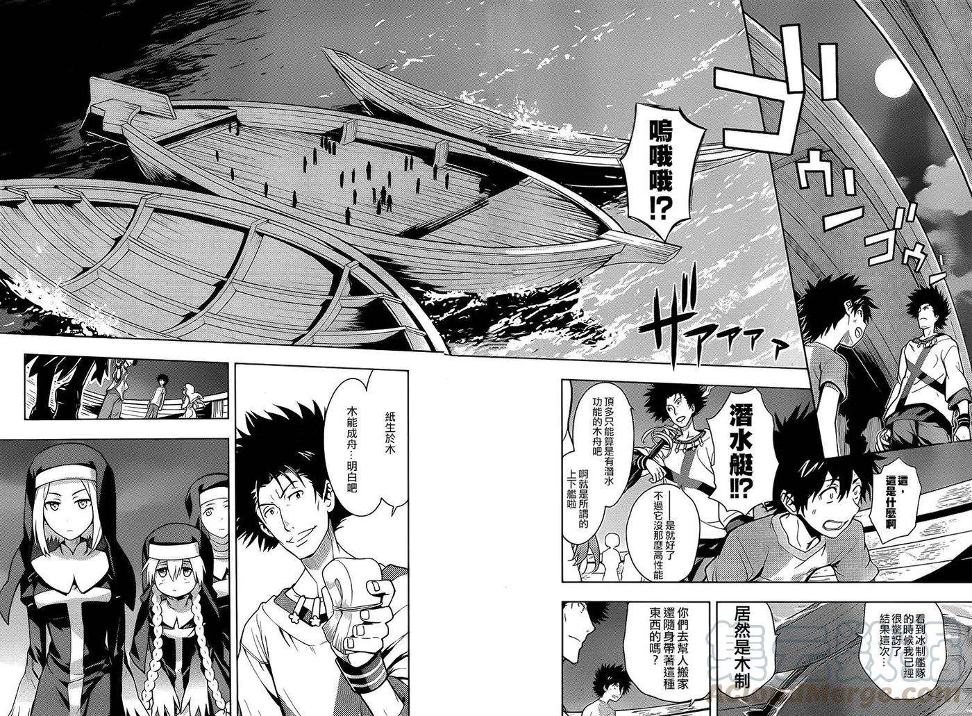 魔法禁书目录90话 女王舰队3