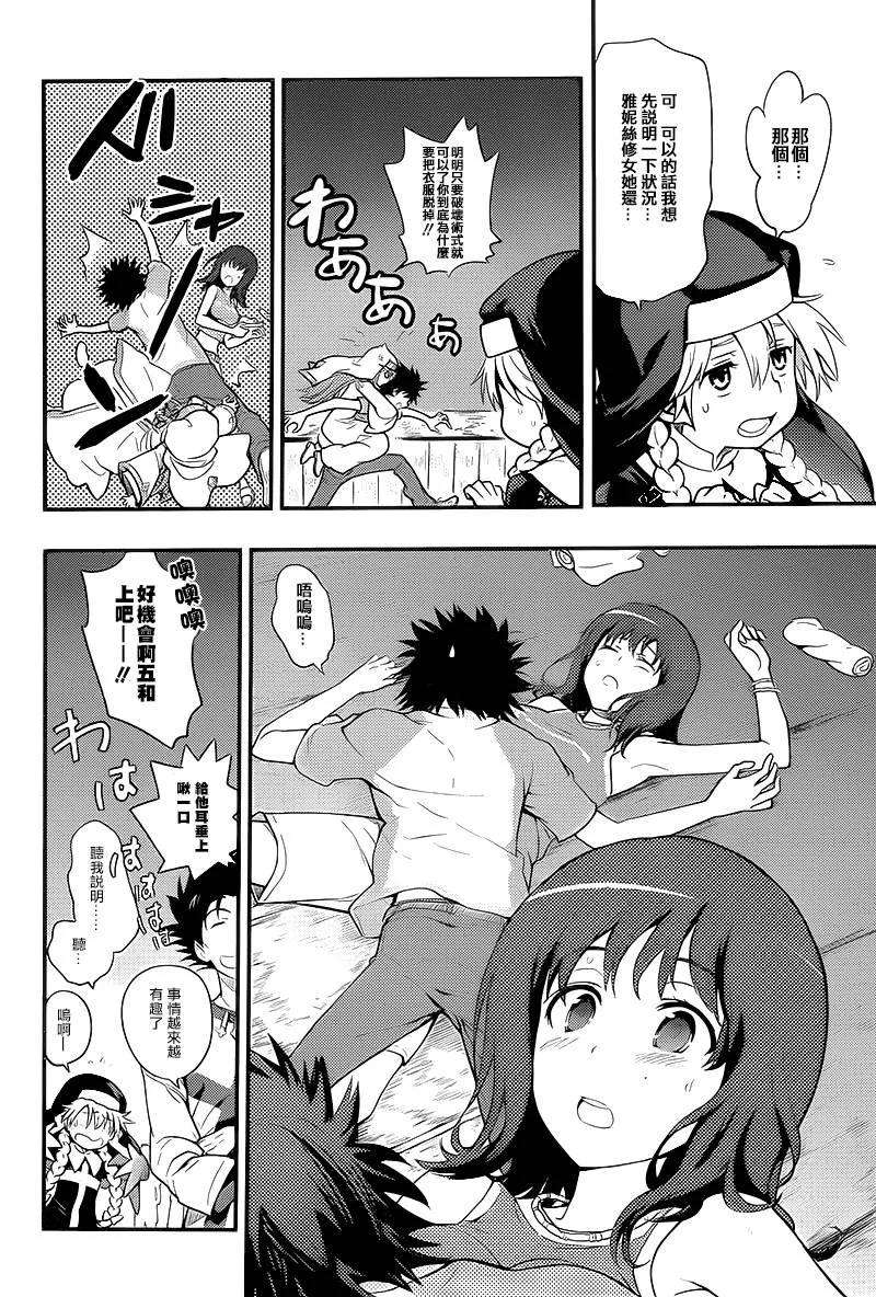 魔法禁书目录90话 女王舰队3