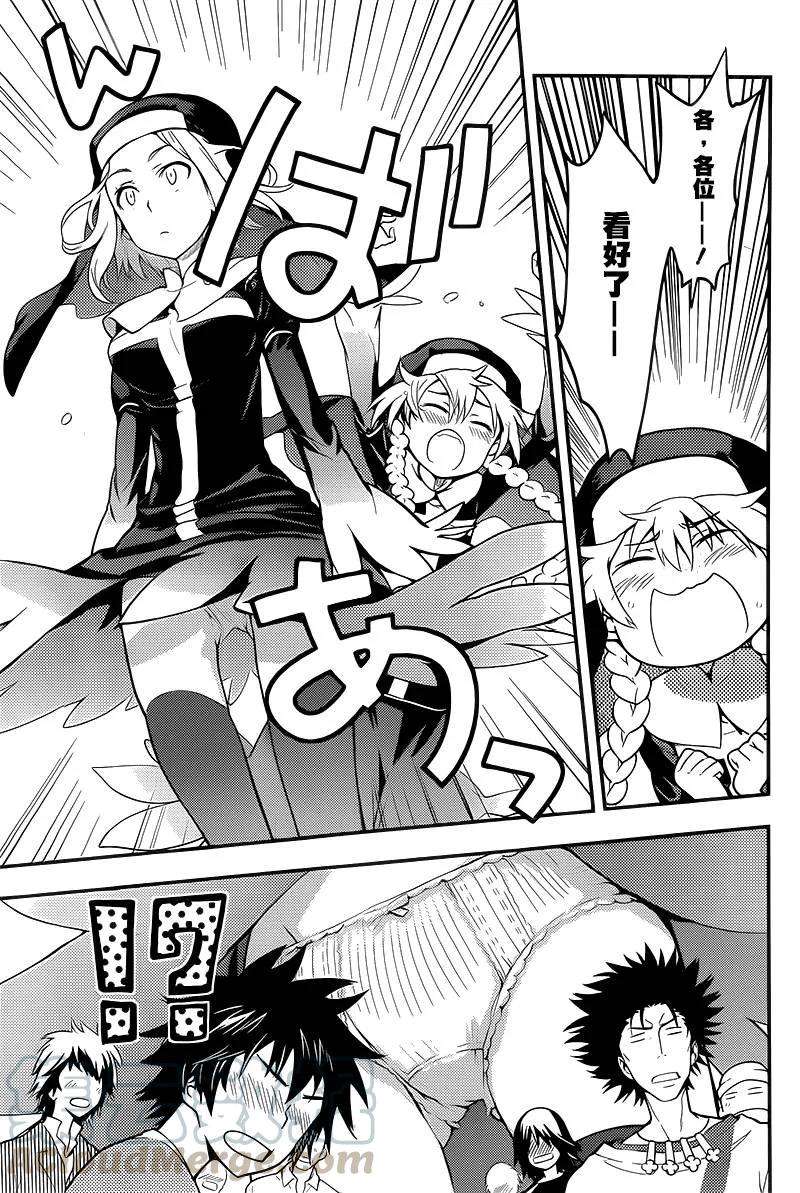 魔法禁书目录90话 女王舰队3