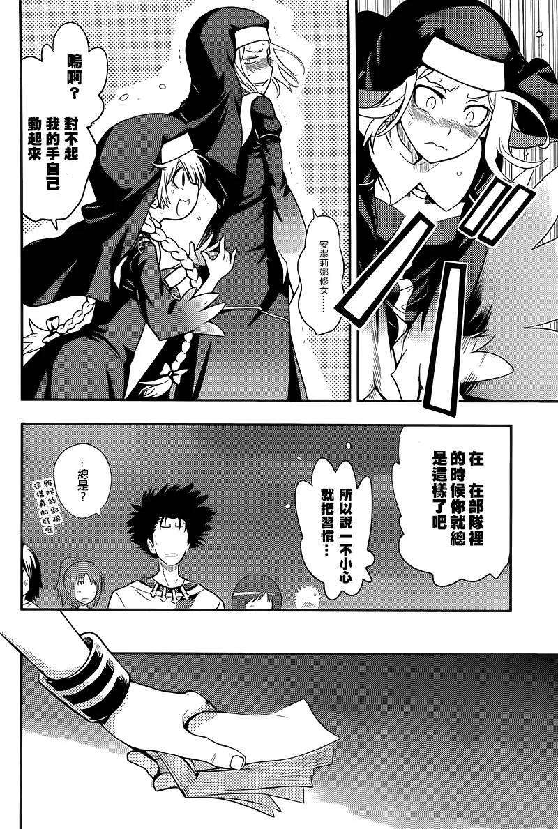 魔法禁书目录90话 女王舰队3