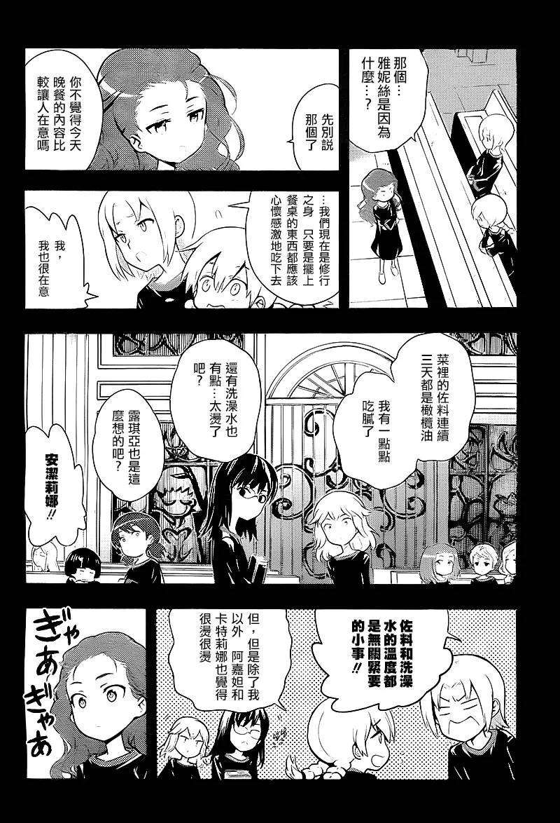 魔法禁书目录90话 女王舰队3