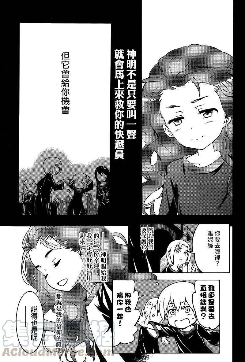 魔法禁书目录90话 女王舰队3