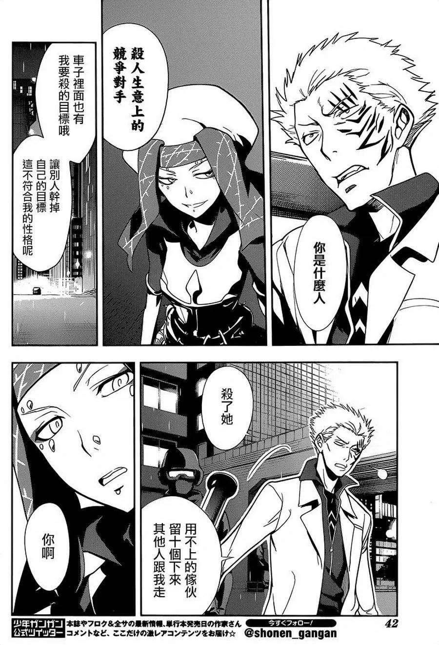 魔法禁书目录105话